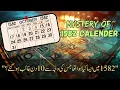 1582 October Calendar History Mystery of 1582 Calendar