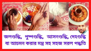 suddhi koron mantra