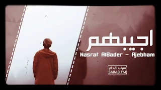 أغنية عليتهم فوق النجم   كاملة دندنها