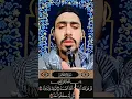 Download Lagu Surah Al-ikhlas ☝️🤍 - Egzon ibrahimi #surahikhlas #egzonibrahimi #quran #tilawat #shorts #recitation