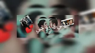 تصميمي لنازلي وبهار على اغنية تتهني ياروحي  دندنها