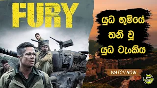  fury film lokaya