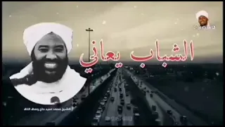 الشباب يعاني دندنها
