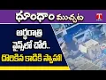 Download Lagu Liquor Bottles Stolen From Wines Shop in Enugalla |DHoom Dhaam  Muchata | T News