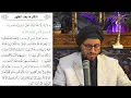 Download Lagu What a Muslim Must Believe || NBF 481 || Dr Shadee Elmasry