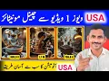 Lagu 1 Click Par Usa Wali Viral Video Tayar 👉 Easy Automation Trending Usa  Nieche