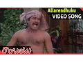Lagu Rambantu Movie || Allarendhuku Rara Video Songs || Rajendraprasad, Easwari Rao