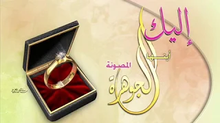 نغمة دينية   ابا الانبياء عليك الصلاة عليك السلام  مشاري العفاسي     دندنها