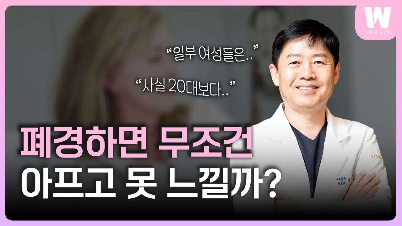 폐경기에 대한 2가지 오해와 진실?