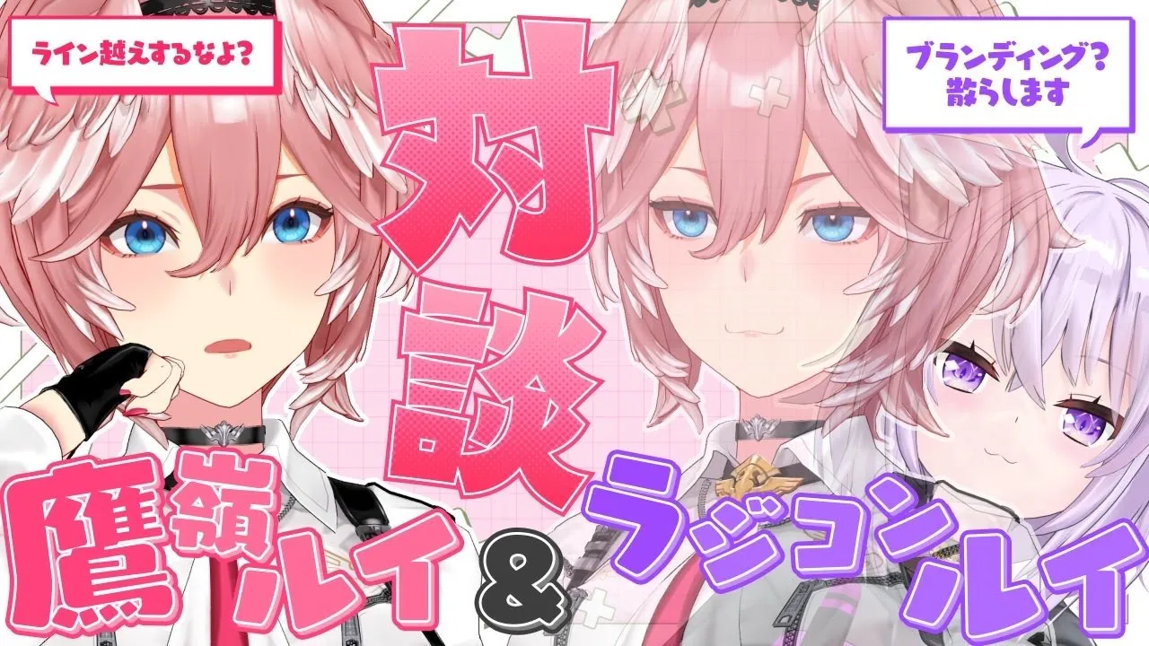 【 ラジコン対談 】鷹嶺ルイ＆ラジコンルイで初対談コラボです。【 #ねこたか /ホロライブ】