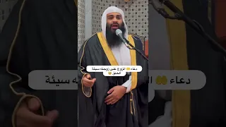 دعاء الزوج على زوجته سيئة الخلق 