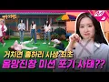 Download Lagu [거치면 흥하리] 국민요정돌 오마이걸이 할머니댁에 왔는데.. 누가 봐도 예능 천재 그 잡채❤ (ENG SUB) | HIT Village