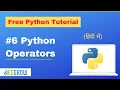 Python Operators Tutorial Free Python Tutorials for beginners Python Tutorial in Hindi