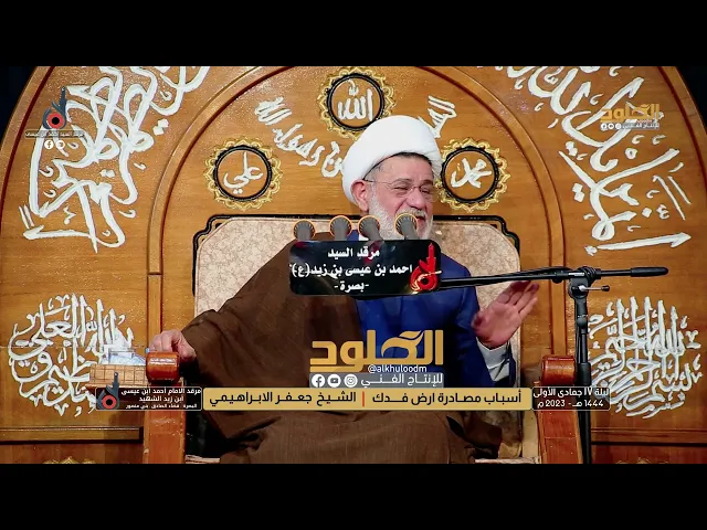 ⁣حفلات التخرج مخجله | الشيخ جعفر الابراهيمي