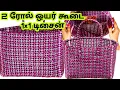 Lagu 2 Roll Plastic Wire koodai poduvathu eppadi Wire Basket making tutorial Market  wirekoodai pinnal