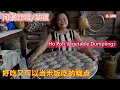 Download Lagu Ho Poh Vegetable Dumplings 美罗冷水河新村,好吃又可以当米饭吃的糕点,河婆蒜粄/菜粄，在中国也称细粄，是河婆人傳統手艺美食