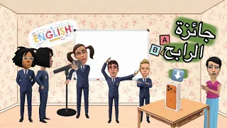 سجلنا في مدرسة الاغنياء 💰
