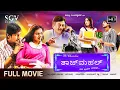 Download Lagu Taj Mahal Kannada Full Movie | Ajay Rao | Pooja Gandhi | Rangayana Raghu | R Chandru