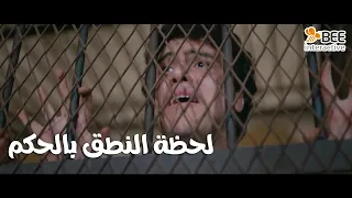 حضرة العمدة   لحظة النطق بالحكم على سامر في قضية سلمى   شوفوا حصل إيه    دندنها