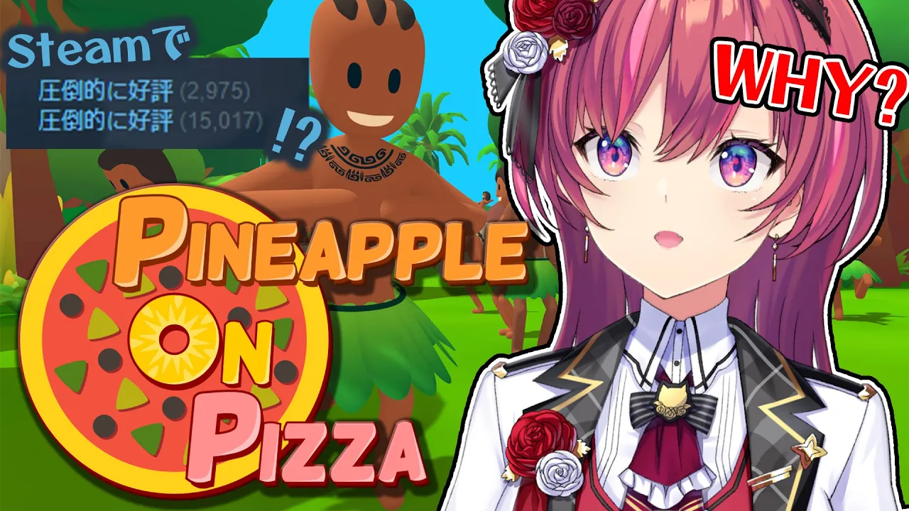 Pineapple on pizza ¦ 大流行の謎を解明しに行く【 天ヶ瀬むゆ | にじさんじ】