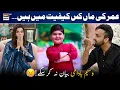 Download Lagu 'Video Call pe jo dekha bayan nahi kar sakta' - Waseem Badami 😭 | Good Morning Pakistan