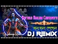 Download Lagu Kattulu Ballem Chetapatti Latest Dj Song (Vibration Bass) Jol Dhala Special Remix/