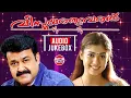 Lagu വിസ്മയത്തുമ്പത്ത് | Vismayathumbathu | AUDIO JUKEBOX | Ouseppachan  | Mohanlal | Nayanthara
