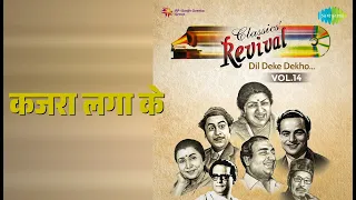  revival vol 14 dil deke dekho kishore kumar lata mangeshkar songs