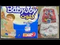 Babyjoy pants style dippers Unboxing
