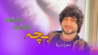 بچه ماشی ماشی معراج وفا Meraj Wafa Bacha Mashi Mashi New 