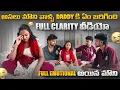 Download Lagu అసలు మౌని వాళ్ళ డాడీ కి ఏం జరిగింది ఫుల్ క్లారిటీ వీడియో || @Shree_Prabha_Official || 