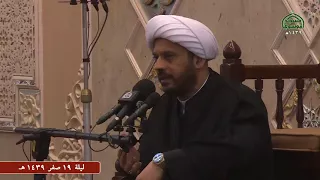 67 تعزية ليلة 19 صفر 1439هج 