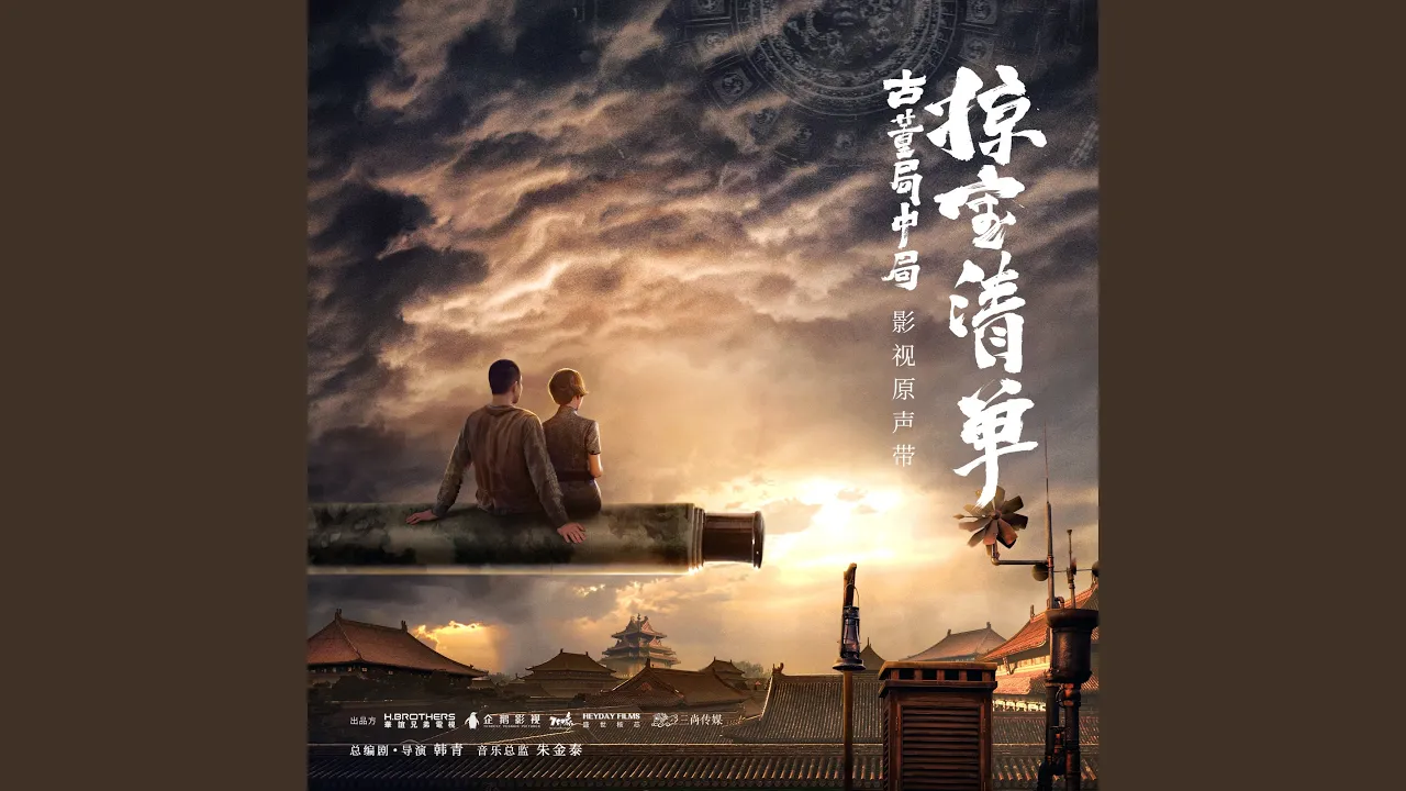 Would You Think of Me (電視劇《古董局中局之掠寶清單》插曲) Would You Think of Me (電視劇《古董局中局之掠寶清單》插曲)