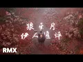 Download Lagu Jay Chou - 髮如雪 Hair White as Snow (SNC REMIX)