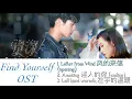 Download Lagu [Playlist] Find Yourself 下一站是幸福 Drama OST Album