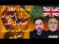 Download Lagu Explosive insights about ISI's UK case against Adil Raja | ISI \u0026 Pak Army under investigation in UK?