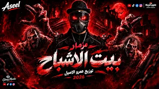 مزمار بيت الاشباح   مزيكا شعبي   حظ افراح        غاوي مزيكا        دندنها