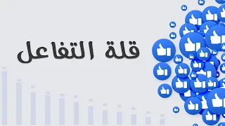 حل مشكلة عدم ظهور المنشورات في آخر الأخبار علي فيس بوك 