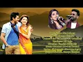 Lagu Nee Jathaga Song / Singer: Karthik and Shreya Ghoshal July 8, 2023