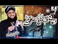 Download Lagu New Manqabat Hazrat e Umar Dua e Mustafa By Hafiz Tahir Qadri By Razavi Ziai Echo Sound
