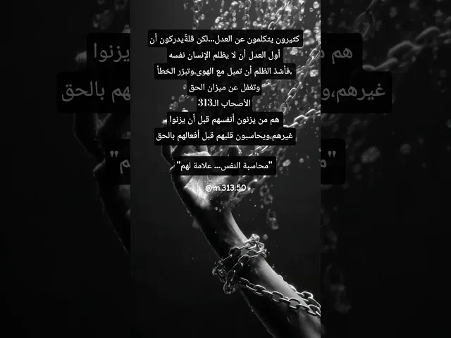 ⁣مـن علامات اصحاب الإمام المهدي عجل الله فرجه ال313 #علامات_الظهور#ياصاحب_الزمان#الإمام_المهدي