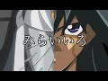 Download Lagu 【MAD】遊星×遊星〜Yu-Gi-Oh〜5D's【みらいいろ】