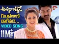 Download Lagu Athanokkade - Telugu Songs - Gundelalo - Sindhu Tulani - Kalyan Ram