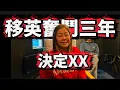 Lagu 【終於解脫! 英國打工三年血淚史🥵今日我裸辭喇!】明天會更好
