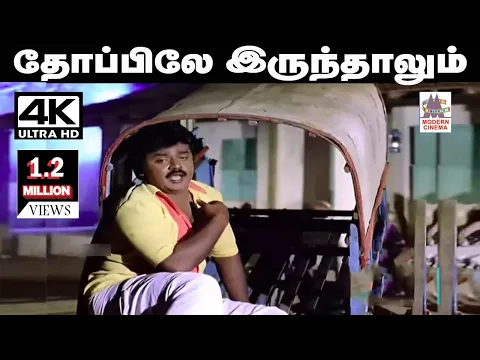 Kani Irukkuthu Thoppile - YouTube