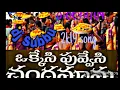 Download Lagu Okkesi puvvesi sandamama bathukamma song     Dj subbu 8186911704 2k19