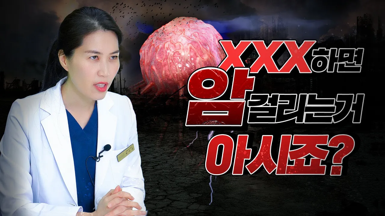 가슴만 커지고 싶었는데... 암도 키운다고???🦠🦠