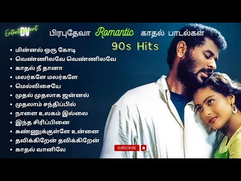 Download MP3 பிரபுதேவா காதல் பாடல்கள் | Prabudeva Hits | 90's Love Melodies Tamil #evergreenhits #90severgreen