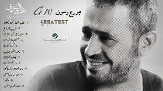 ساعة من اغاني جورج وسوف Best Of George Wassouf 