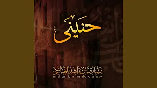 دعوني أناجي 